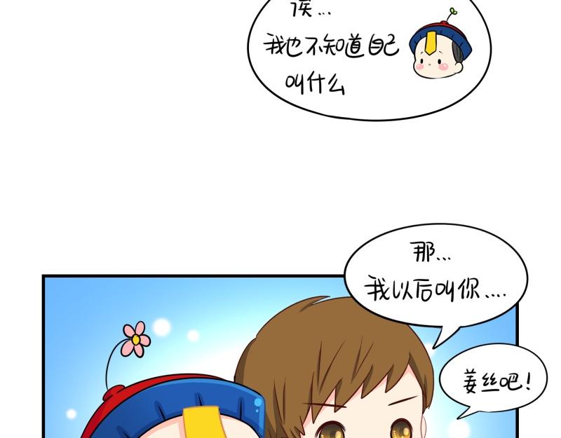 《诶？捡到一个小僵尸（第2季）》漫画最新章节完结篇：姜丝可乐组合成立免费下拉式在线观看章节第【14】张图片