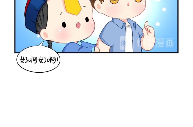 《诶？捡到一个小僵尸（第2季）》漫画最新章节完结篇：姜丝可乐组合成立免费下拉式在线观看章节第【15】张图片