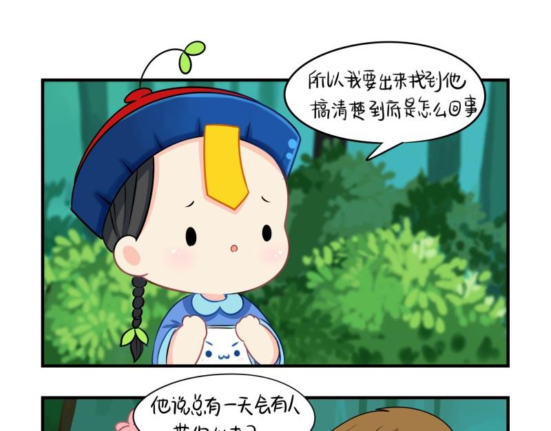 《诶？捡到一个小僵尸（第2季）》漫画最新章节完结篇：姜丝可乐组合成立免费下拉式在线观看章节第【3】张图片