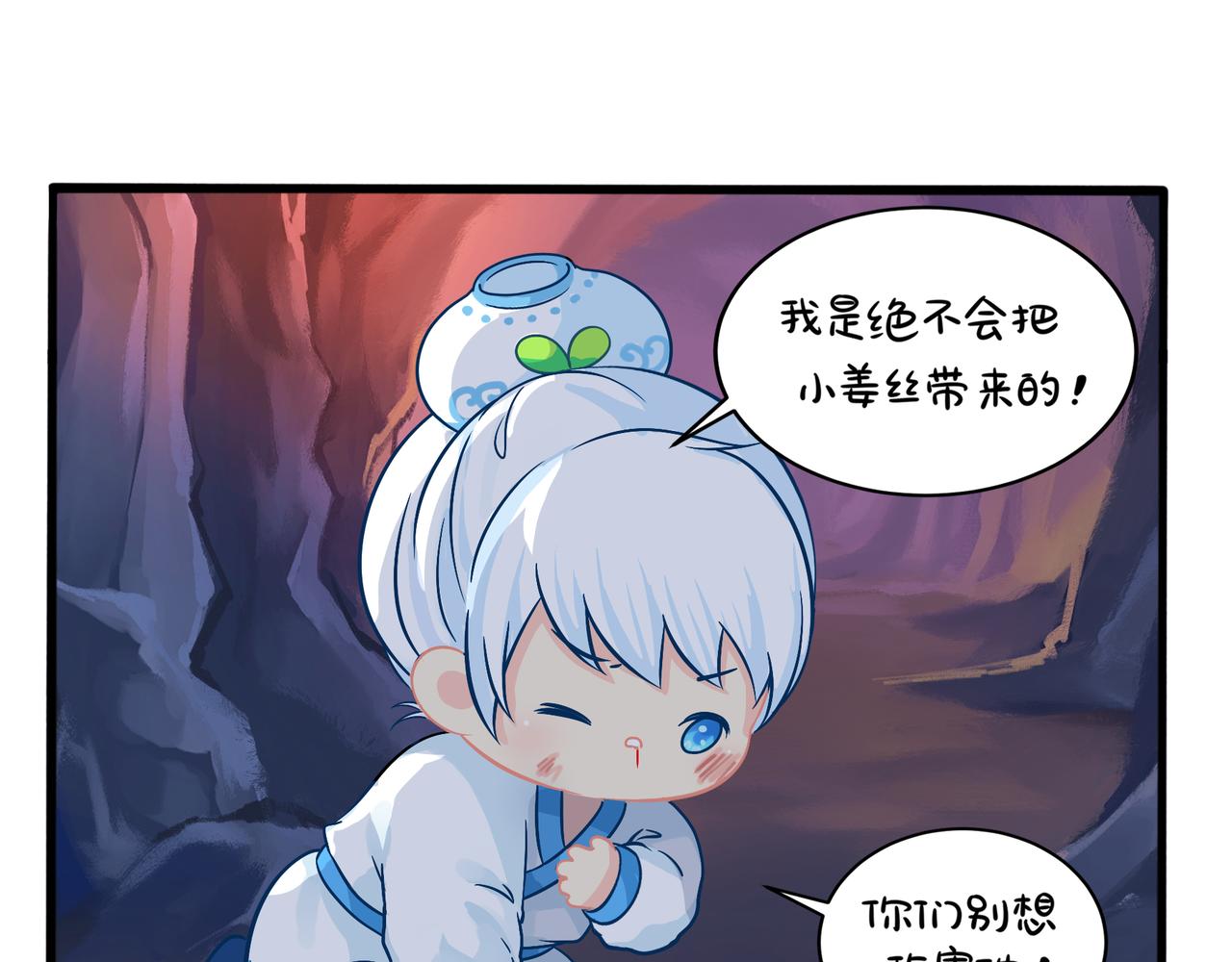 《诶？捡到一个小僵尸（第2季）》漫画最新章节第二季第一话：我不能背叛朋友免费下拉式在线观看章节第【29】张图片