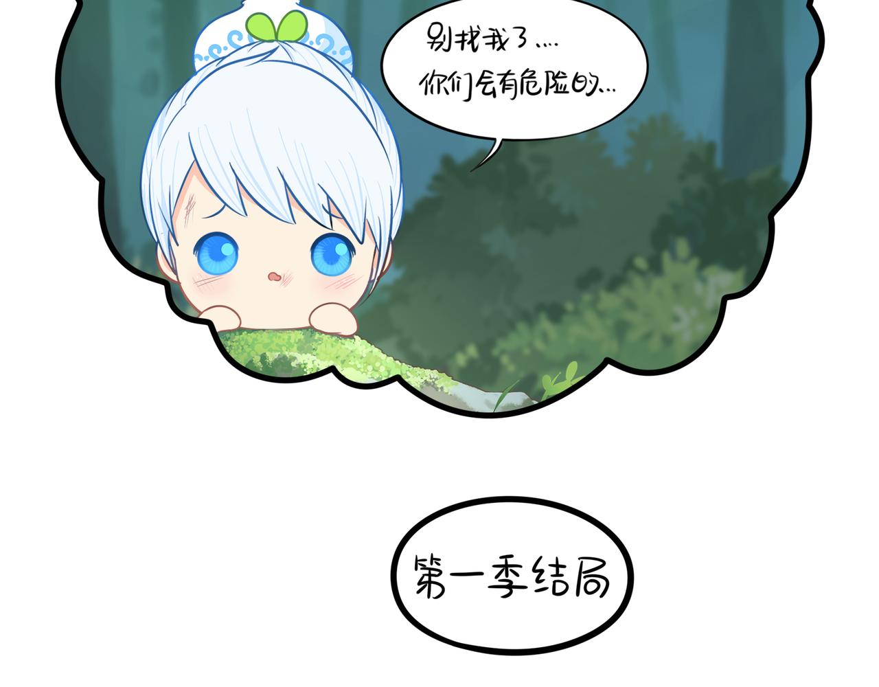 《诶？捡到一个小僵尸（第2季）》漫画最新章节第二季第一话：我不能背叛朋友免费下拉式在线观看章节第【4】张图片