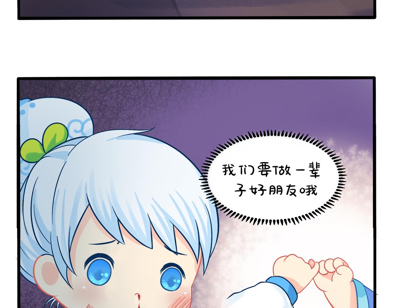 《诶？捡到一个小僵尸（第2季）》漫画最新章节第二季第一话：我不能背叛朋友免费下拉式在线观看章节第【41】张图片