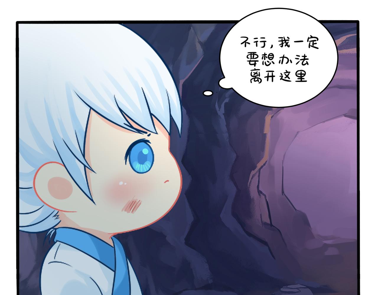 《诶？捡到一个小僵尸（第2季）》漫画最新章节第二季第一话：我不能背叛朋友免费下拉式在线观看章节第【45】张图片