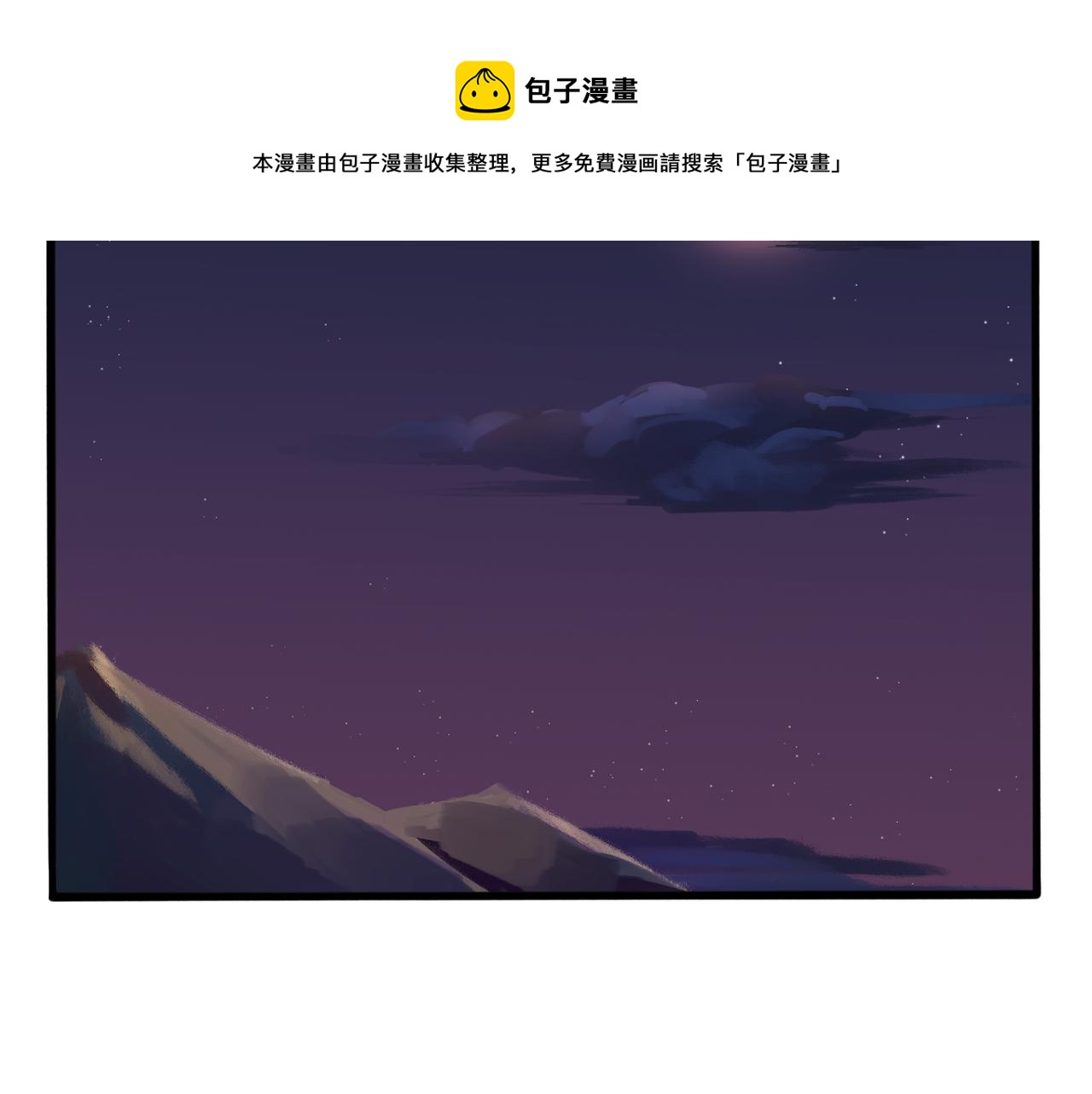 《诶？捡到一个小僵尸（第2季）》漫画最新章节第二季第一话：我不能背叛朋友免费下拉式在线观看章节第【47】张图片