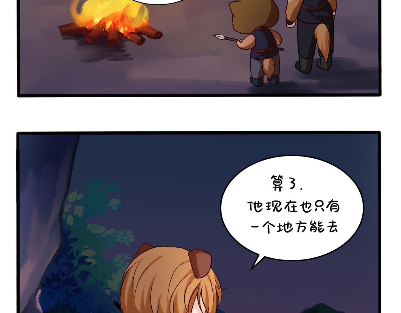 《诶？捡到一个小僵尸（第2季）》漫画最新章节第二季第一话：我不能背叛朋友免费下拉式在线观看章节第【68】张图片