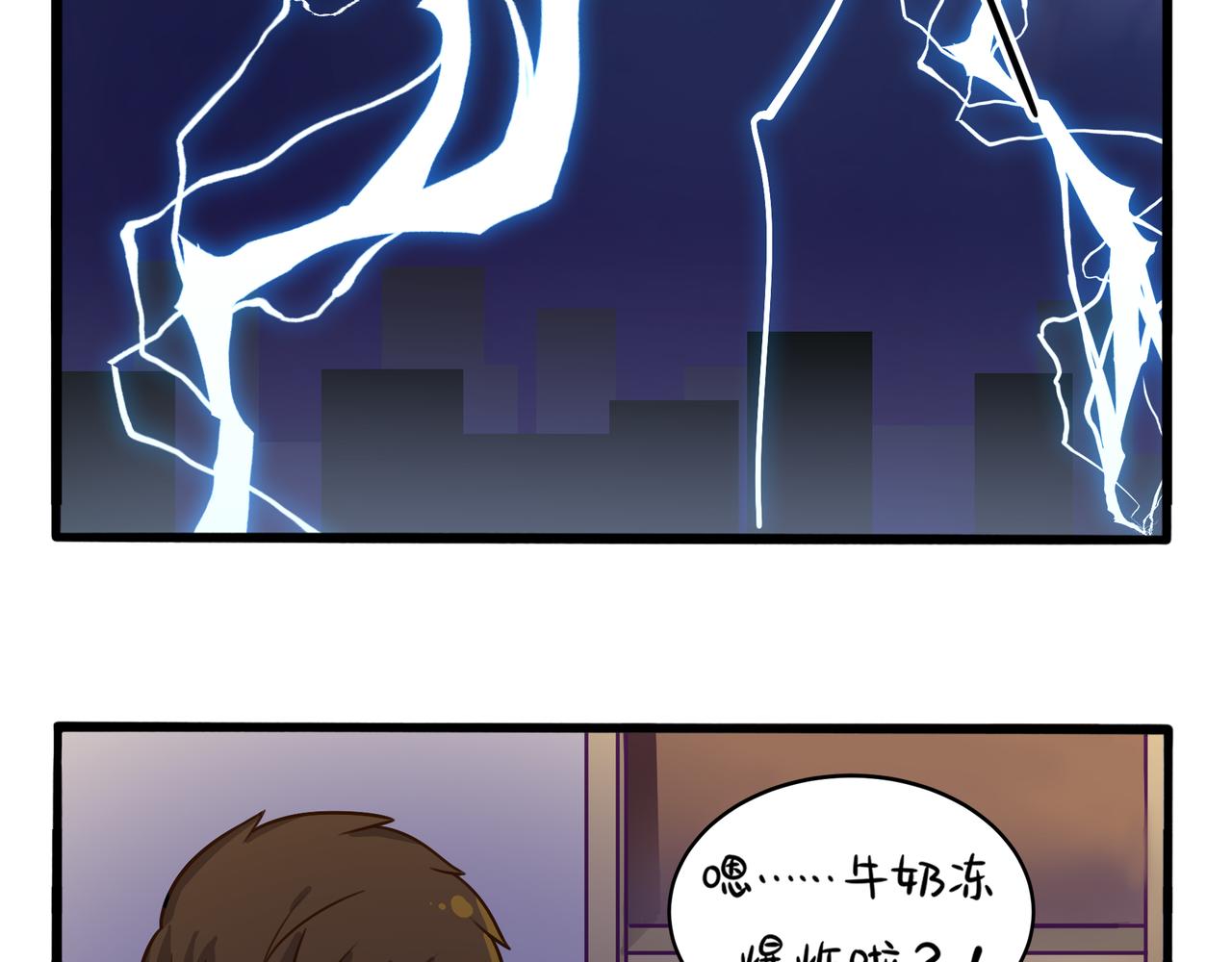 《诶？捡到一个小僵尸（第2季）》漫画最新章节第二季第二话：窗外的人是……免费下拉式在线观看章节第【30】张图片