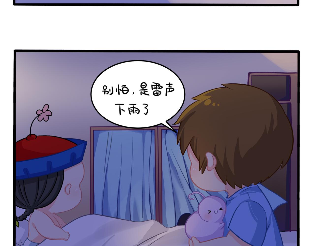 《诶？捡到一个小僵尸（第2季）》漫画最新章节第二季第二话：窗外的人是……免费下拉式在线观看章节第【32】张图片