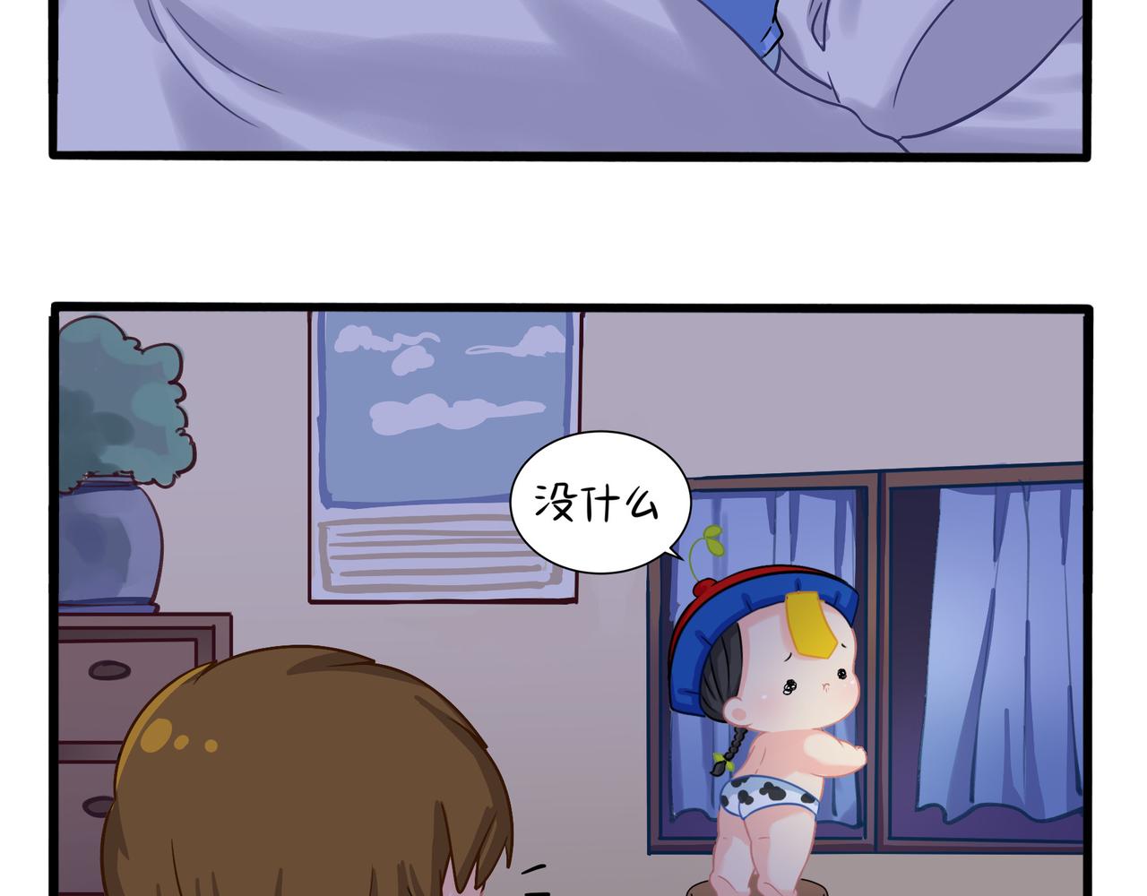 《诶？捡到一个小僵尸（第2季）》漫画最新章节第二季第二话：窗外的人是……免费下拉式在线观看章节第【48】张图片