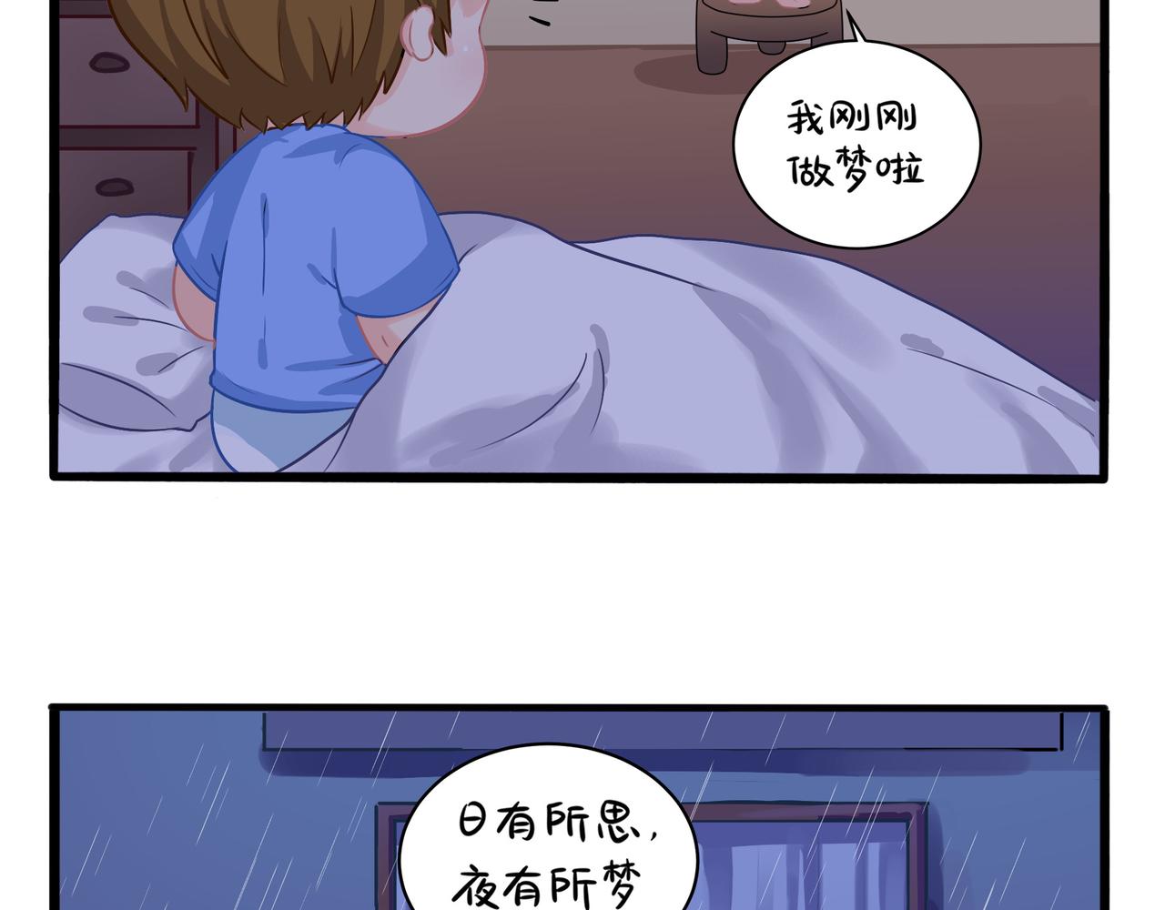 《诶？捡到一个小僵尸（第2季）》漫画最新章节第二季第二话：窗外的人是……免费下拉式在线观看章节第【49】张图片