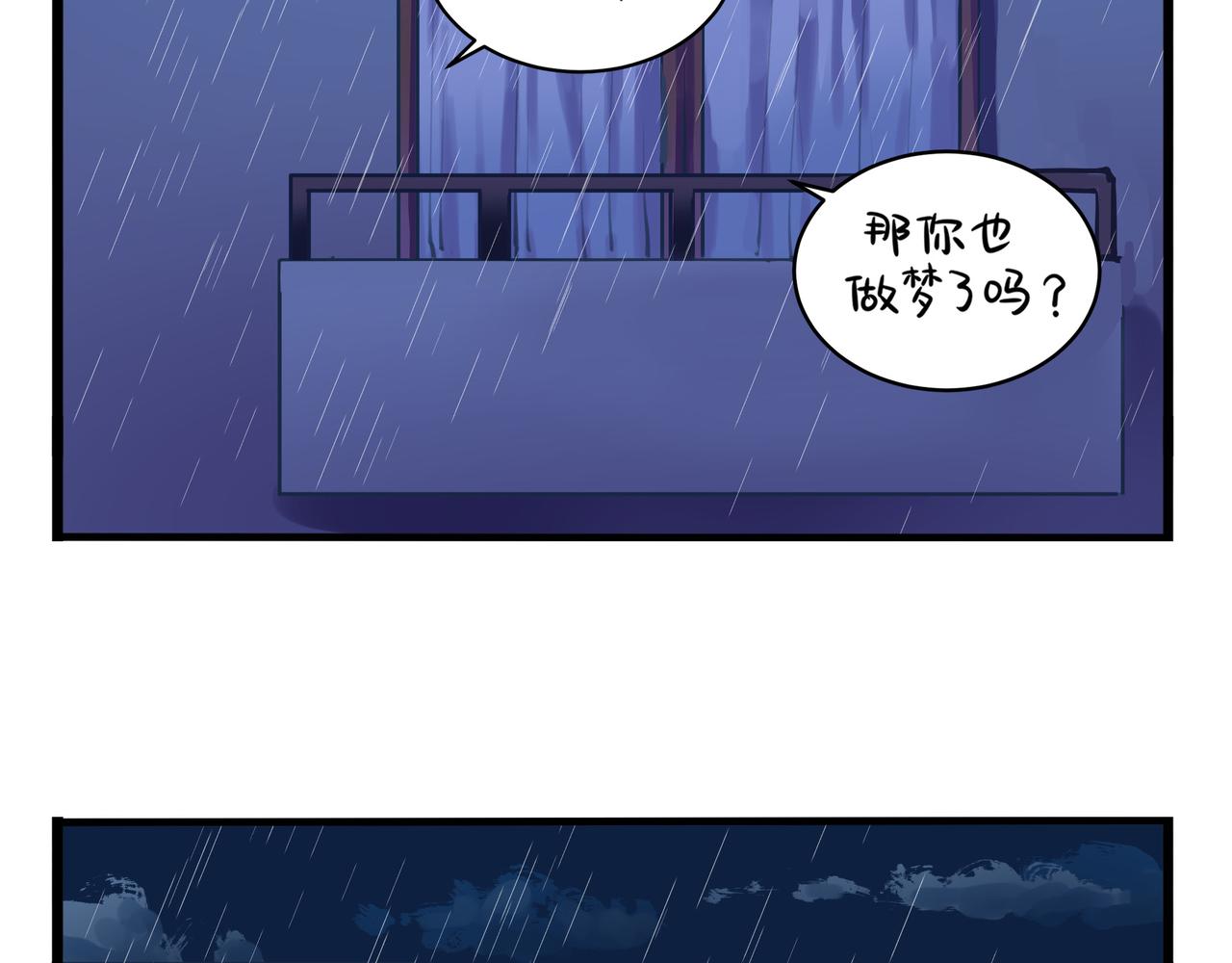 《诶？捡到一个小僵尸（第2季）》漫画最新章节第二季第二话：窗外的人是……免费下拉式在线观看章节第【50】张图片