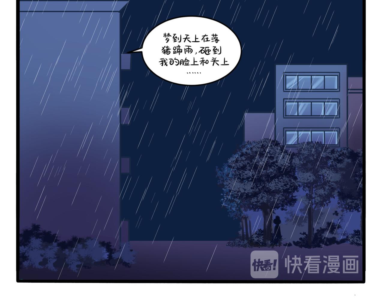 《诶？捡到一个小僵尸（第2季）》漫画最新章节第二季第二话：窗外的人是……免费下拉式在线观看章节第【51】张图片