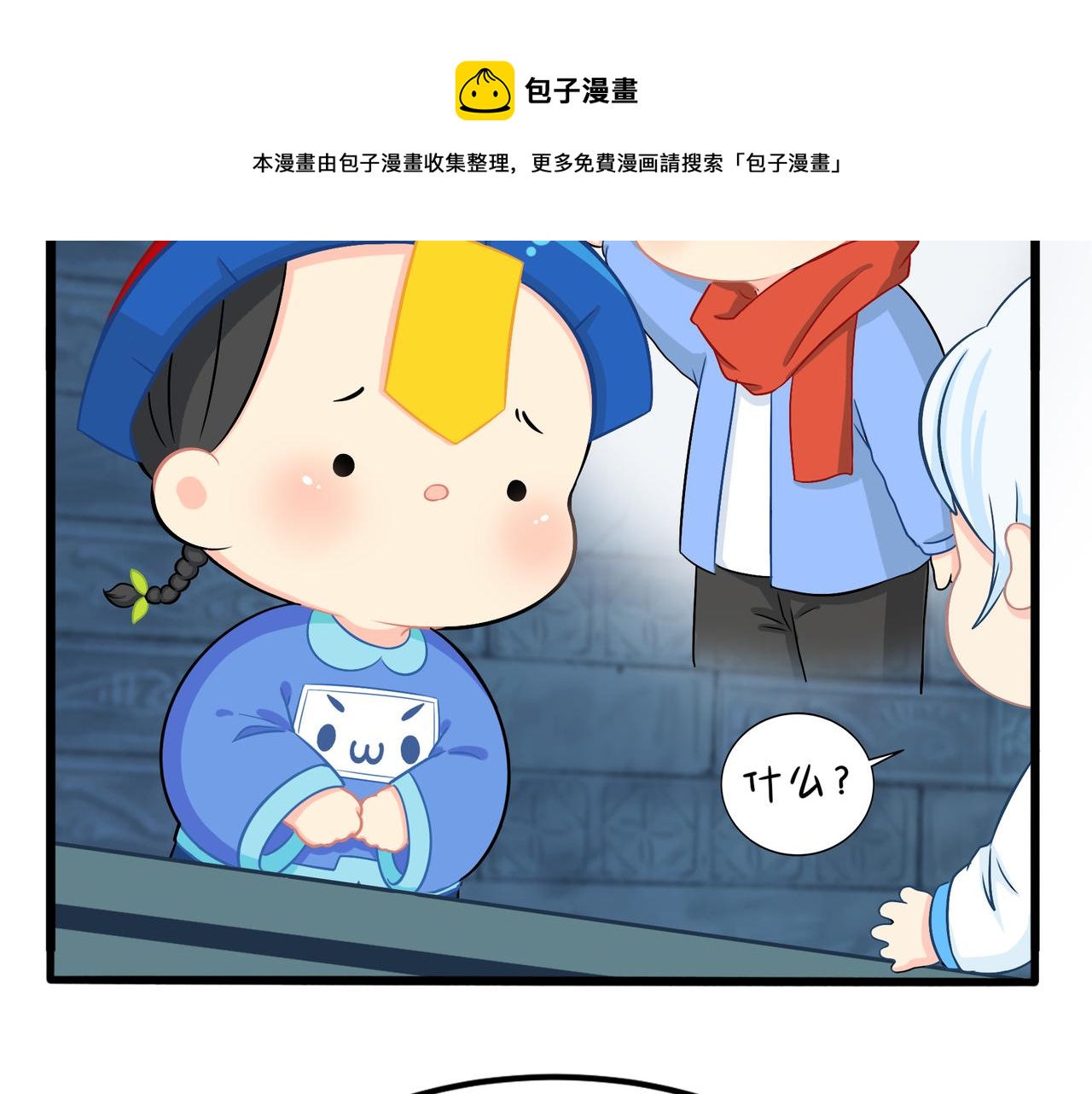 《诶？捡到一个小僵尸（第2季）》漫画最新章节第二季第三话：我带你去找他免费下拉式在线观看章节第【10】张图片