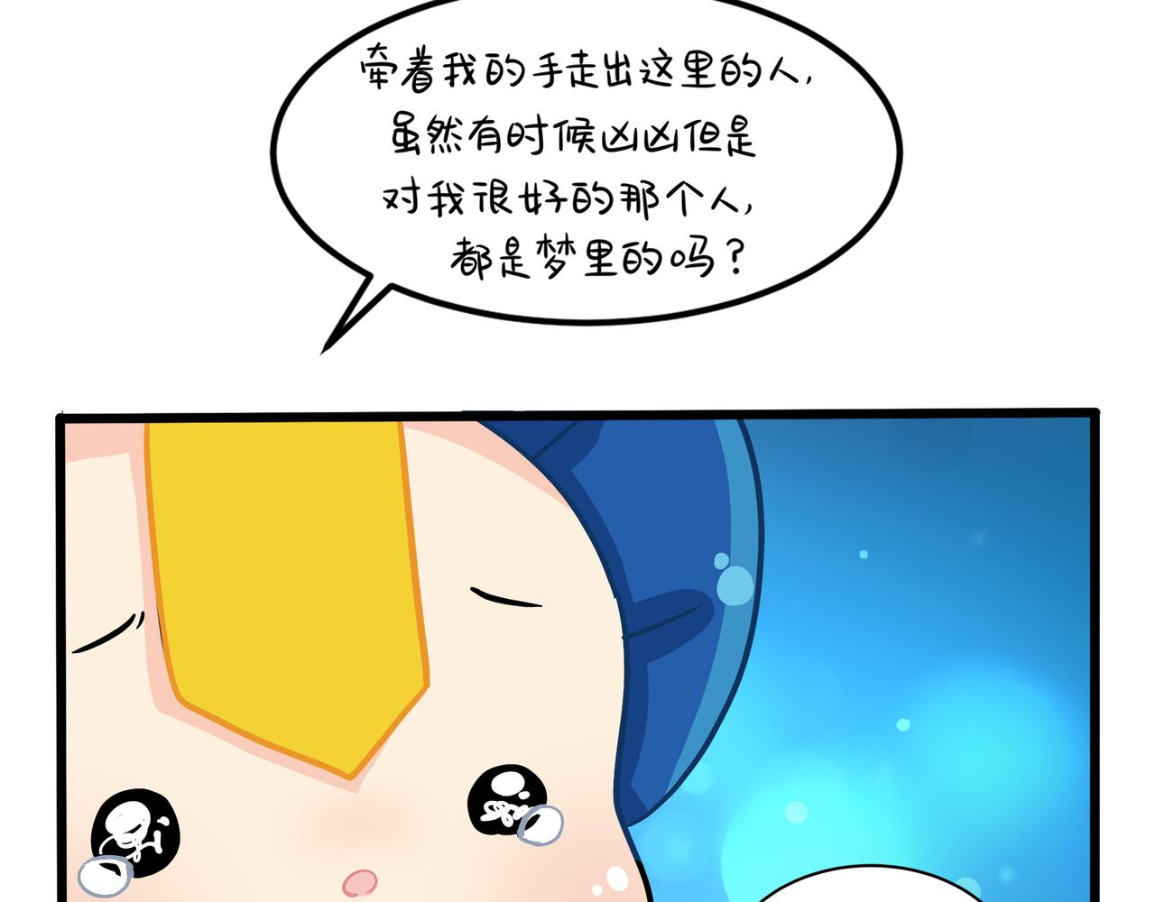 《诶？捡到一个小僵尸（第2季）》漫画最新章节第二季第三话：我带你去找他免费下拉式在线观看章节第【11】张图片