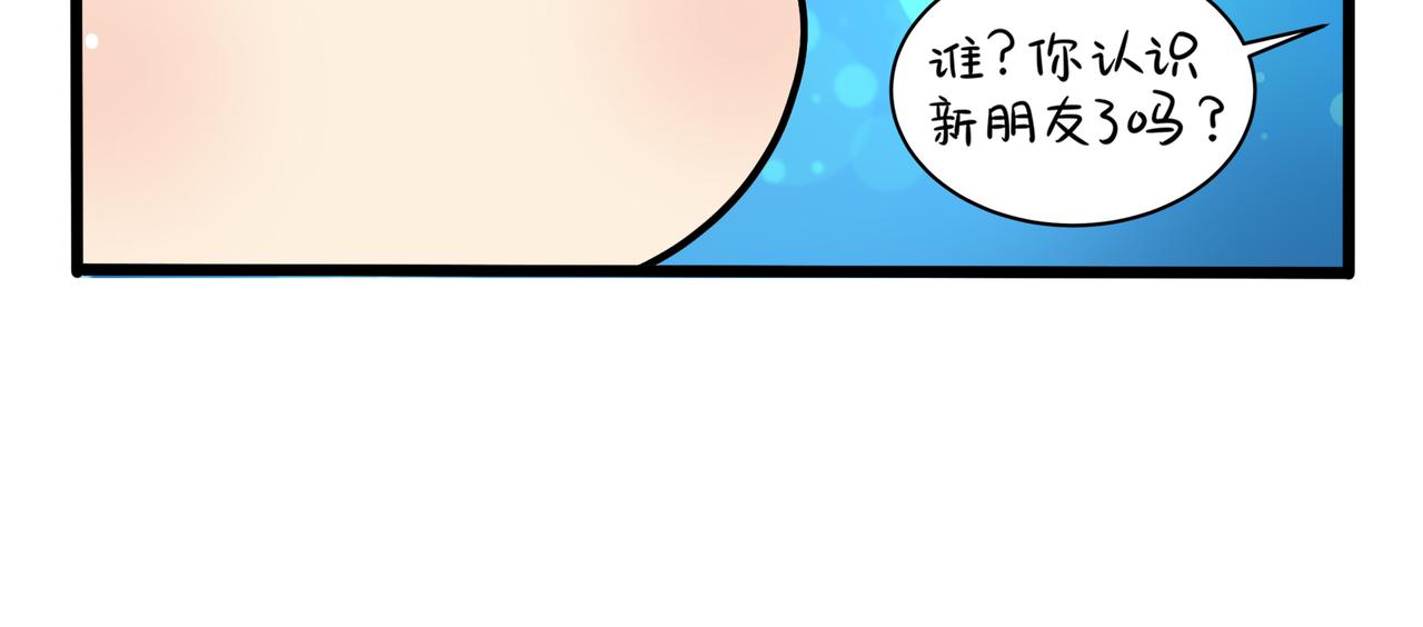 《诶？捡到一个小僵尸（第2季）》漫画最新章节第二季第三话：我带你去找他免费下拉式在线观看章节第【12】张图片