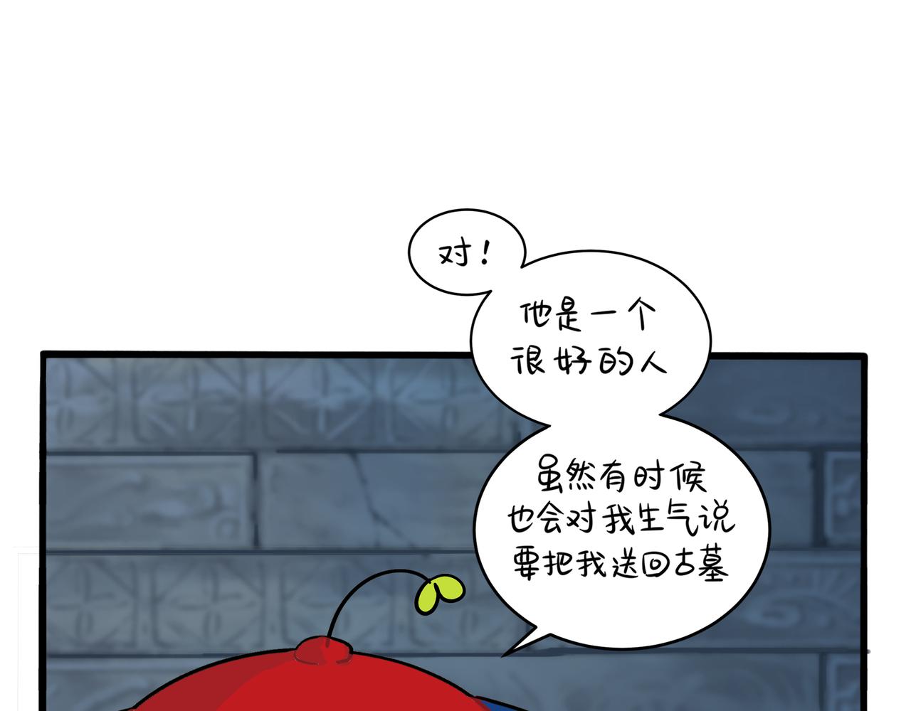 《诶？捡到一个小僵尸（第2季）》漫画最新章节第二季第三话：我带你去找他免费下拉式在线观看章节第【13】张图片