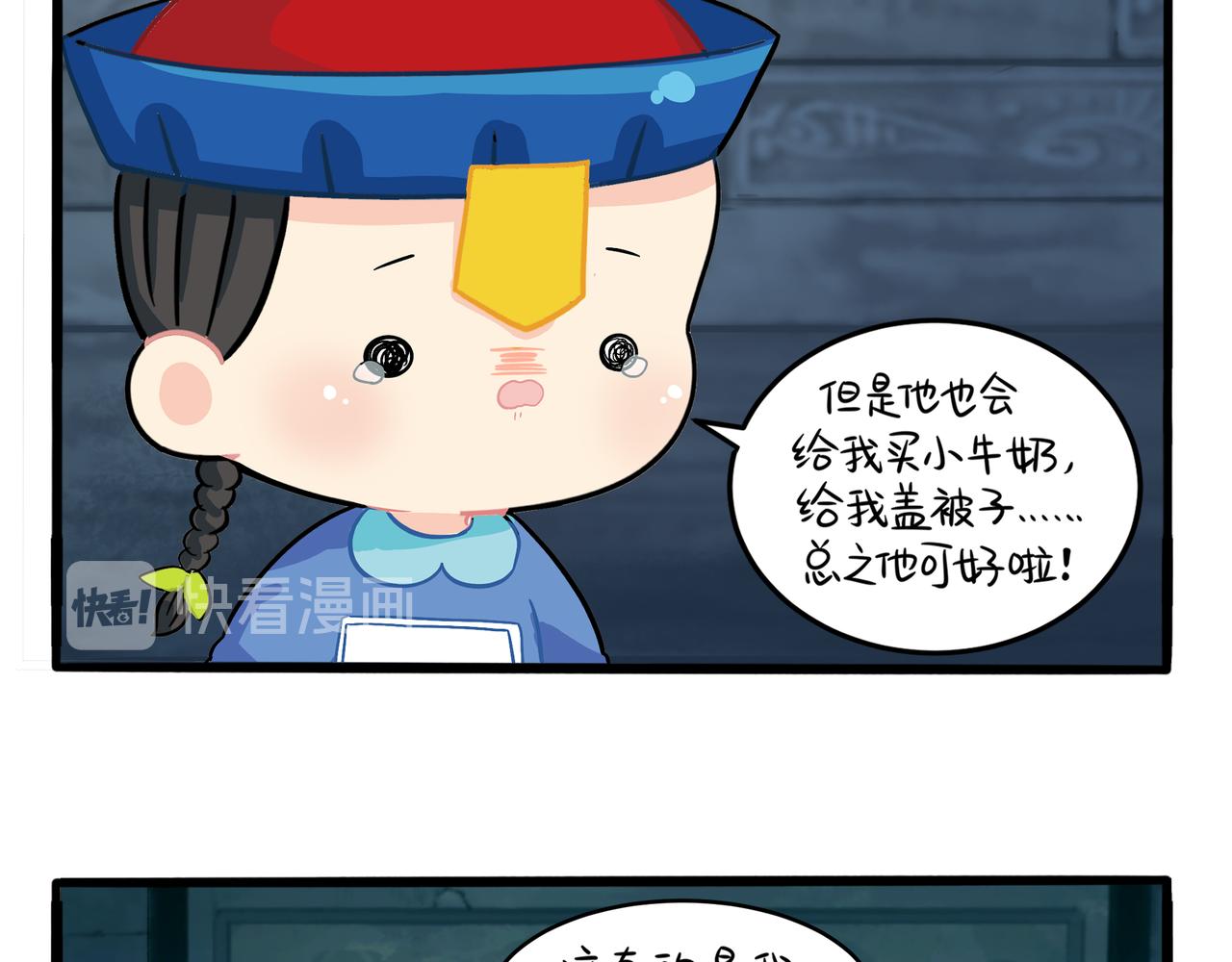 《诶？捡到一个小僵尸（第2季）》漫画最新章节第二季第三话：我带你去找他免费下拉式在线观看章节第【14】张图片