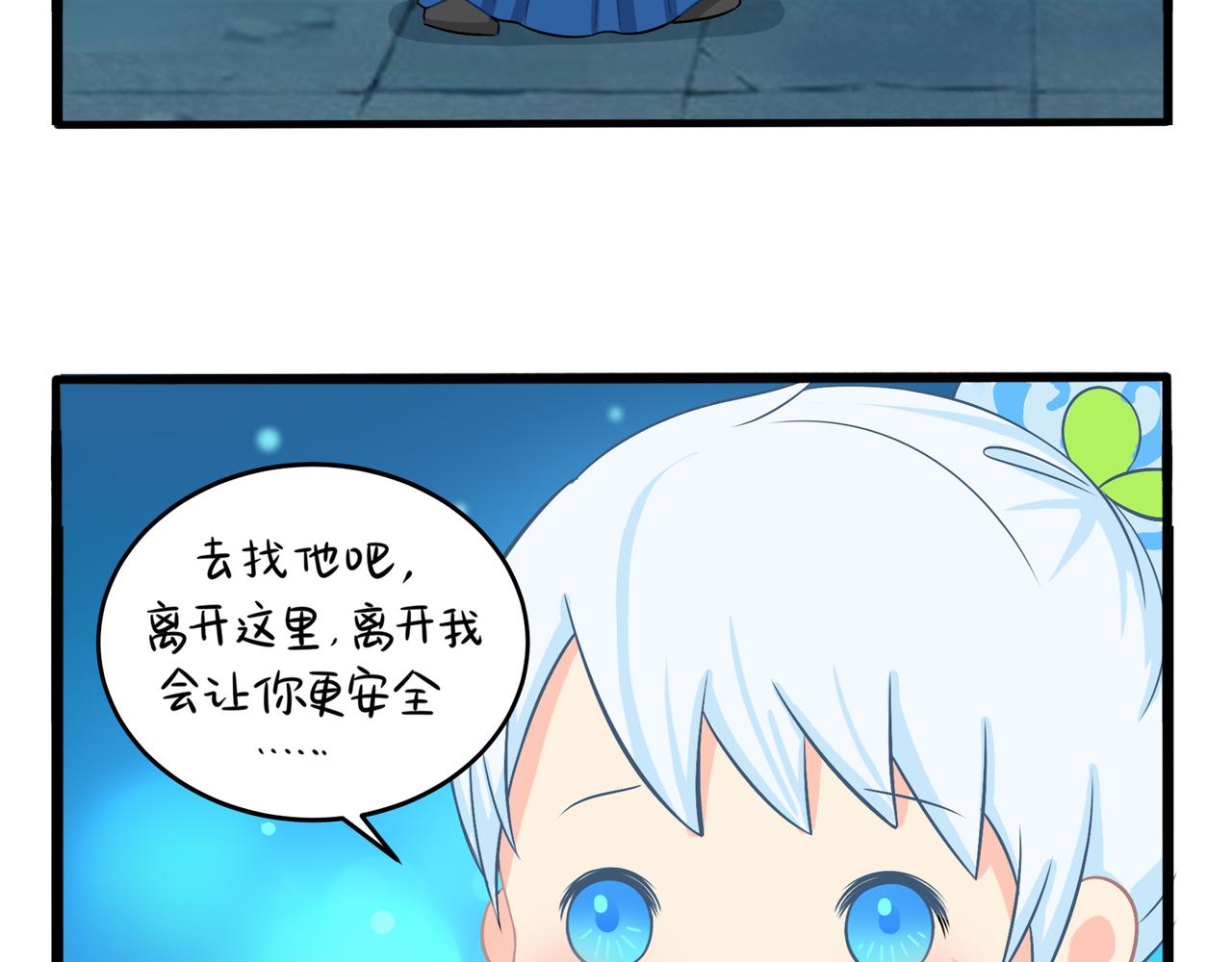 《诶？捡到一个小僵尸（第2季）》漫画最新章节第二季第三话：我带你去找他免费下拉式在线观看章节第【17】张图片