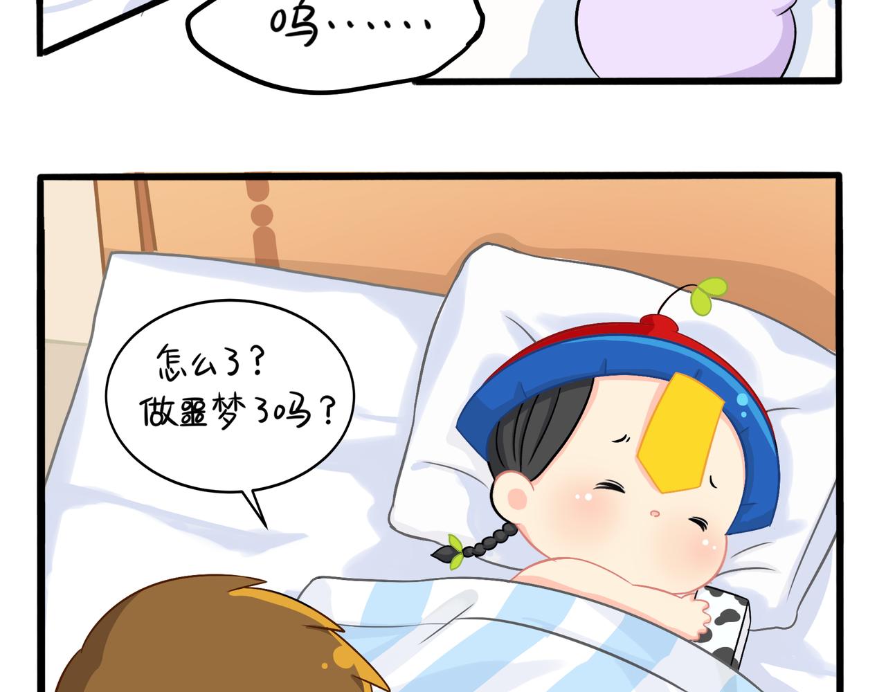 《诶？捡到一个小僵尸（第2季）》漫画最新章节第二季第三话：我带你去找他免费下拉式在线观看章节第【25】张图片