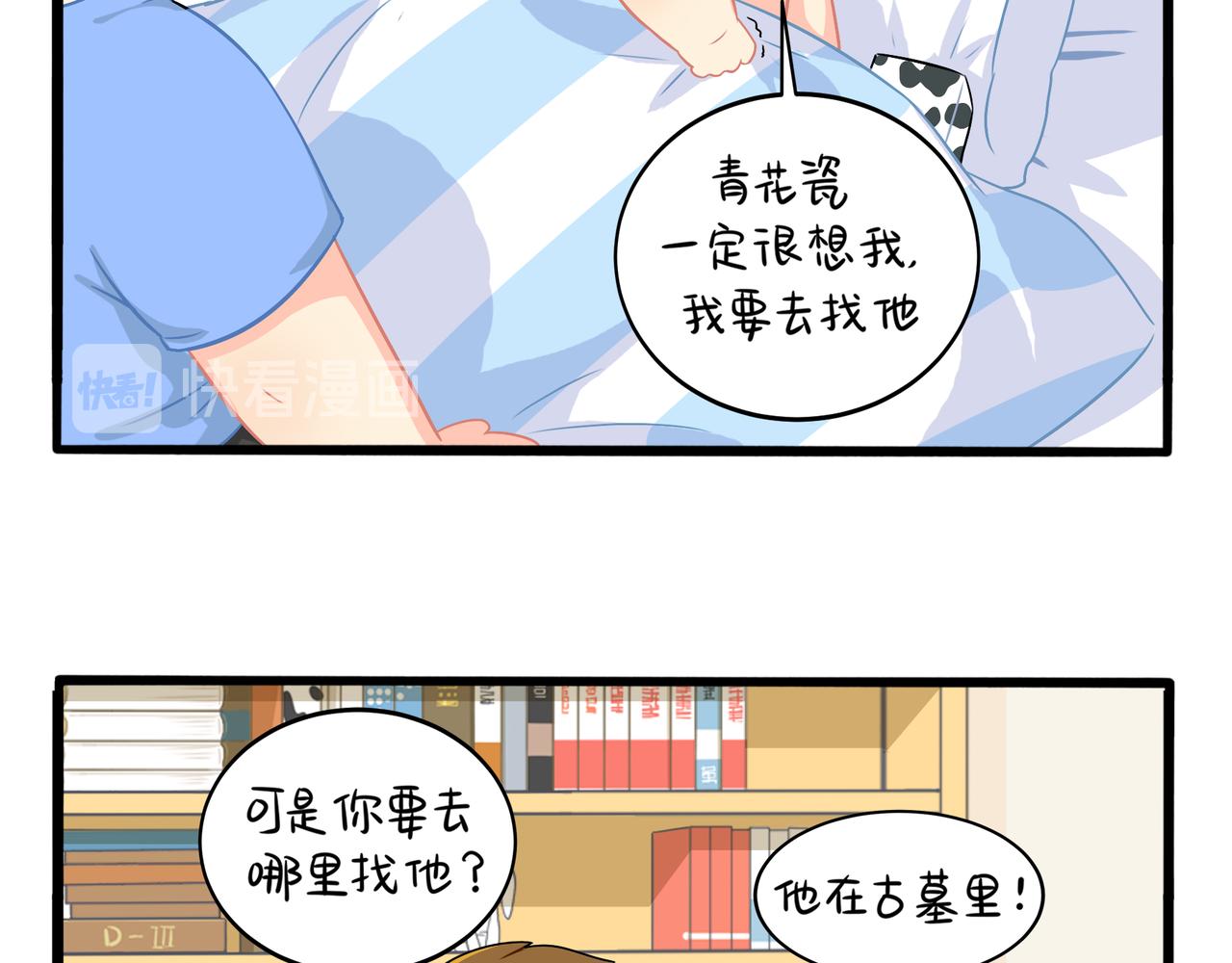 《诶？捡到一个小僵尸（第2季）》漫画最新章节第二季第三话：我带你去找他免费下拉式在线观看章节第【29】张图片