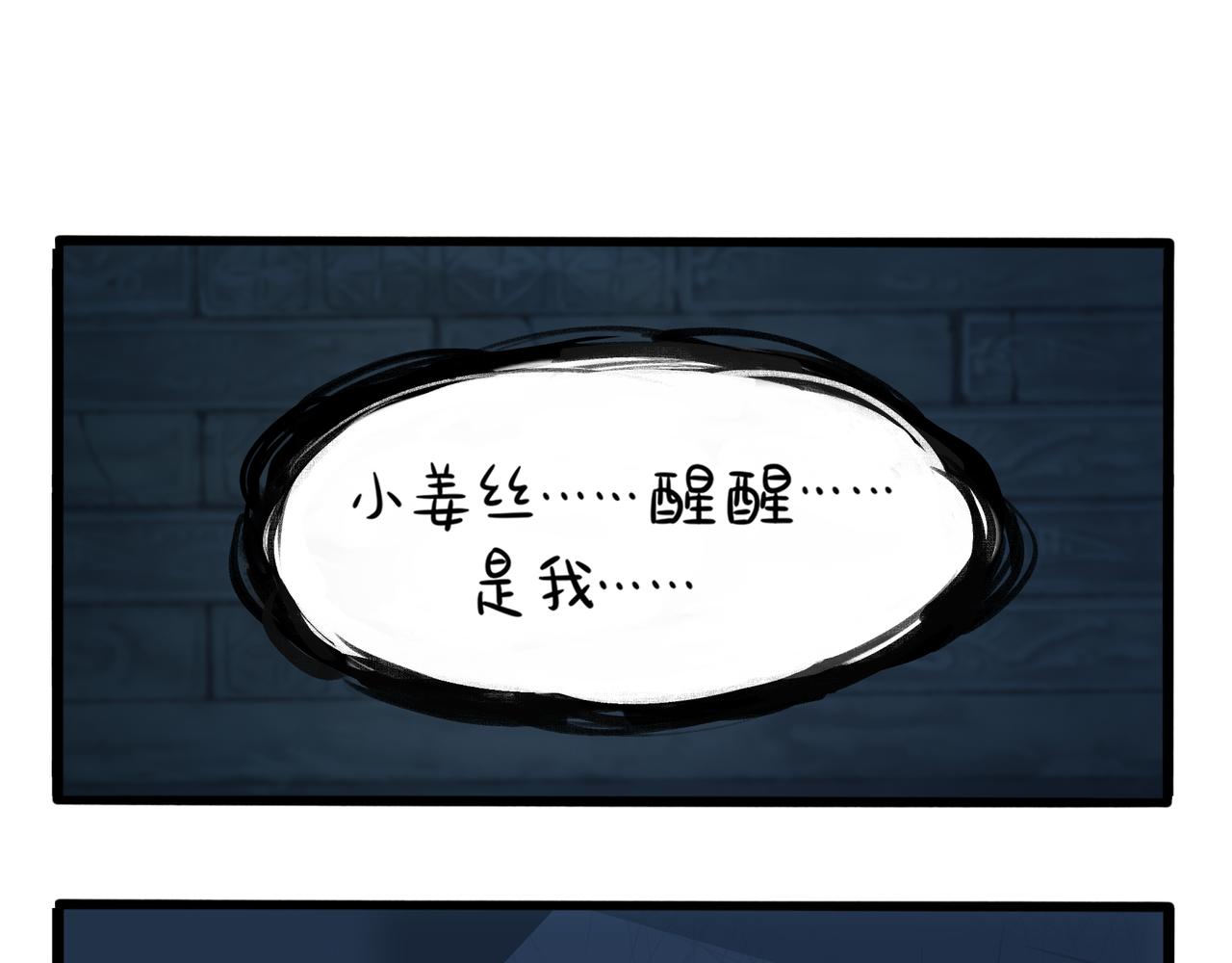 《诶？捡到一个小僵尸（第2季）》漫画最新章节第二季第三话：我带你去找他免费下拉式在线观看章节第【3】张图片