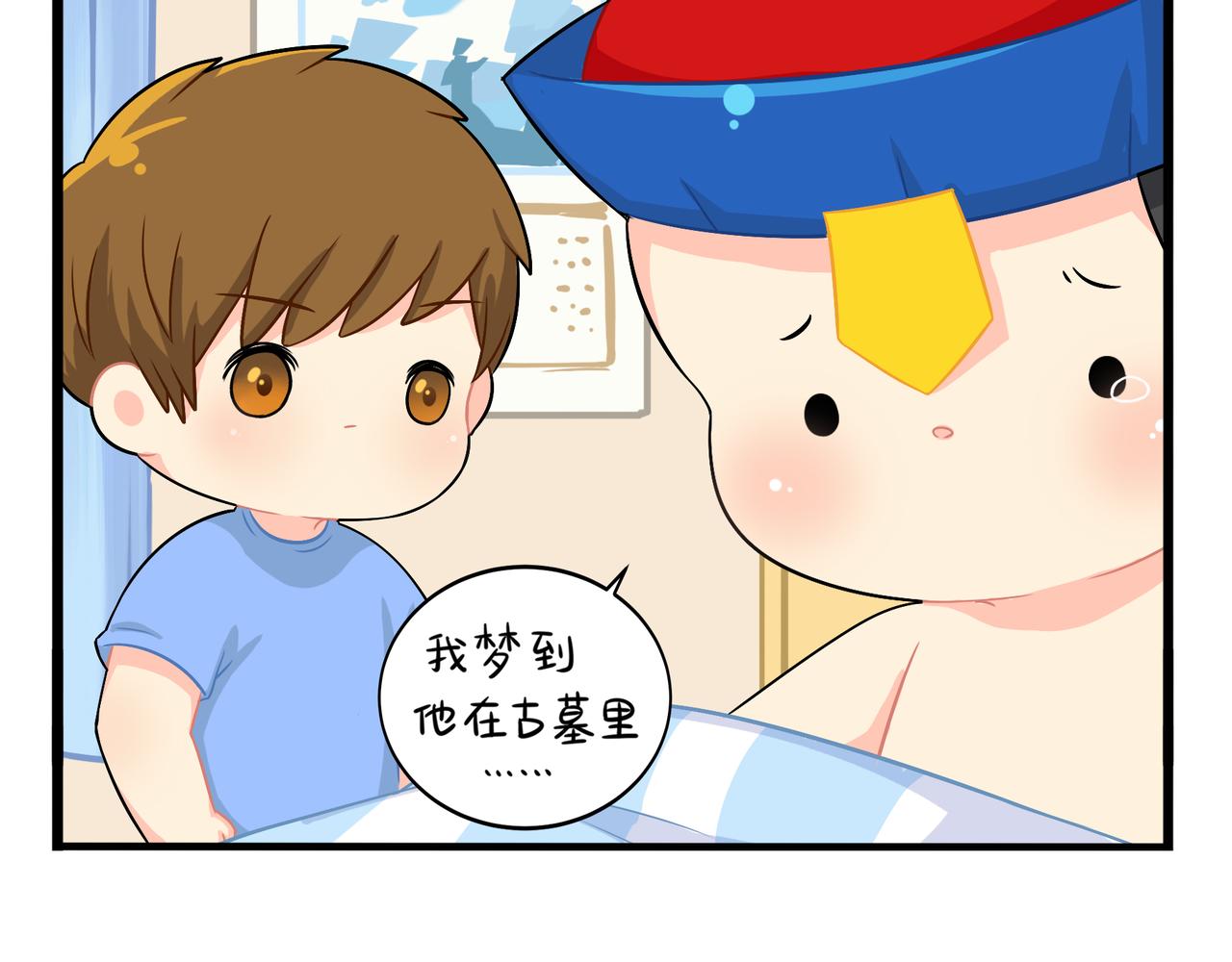 《诶？捡到一个小僵尸（第2季）》漫画最新章节第二季第三话：我带你去找他免费下拉式在线观看章节第【31】张图片