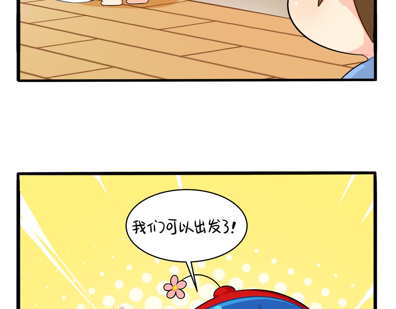 《诶？捡到一个小僵尸（第2季）》漫画最新章节第二季第三话：我带你去找他免费下拉式在线观看章节第【38】张图片