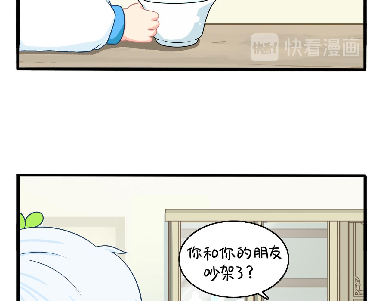 《诶？捡到一个小僵尸（第2季）》漫画最新章节第二季第三话：我带你去找他免费下拉式在线观看章节第【53】张图片