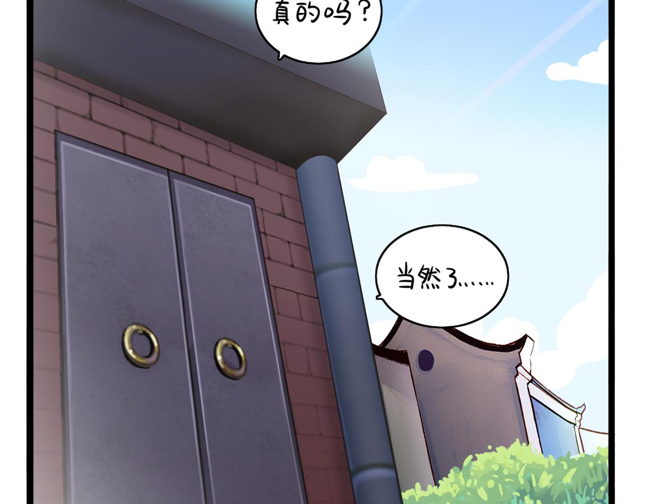 《诶？捡到一个小僵尸（第2季）》漫画最新章节第二季第三话：我带你去找他免费下拉式在线观看章节第【65】张图片