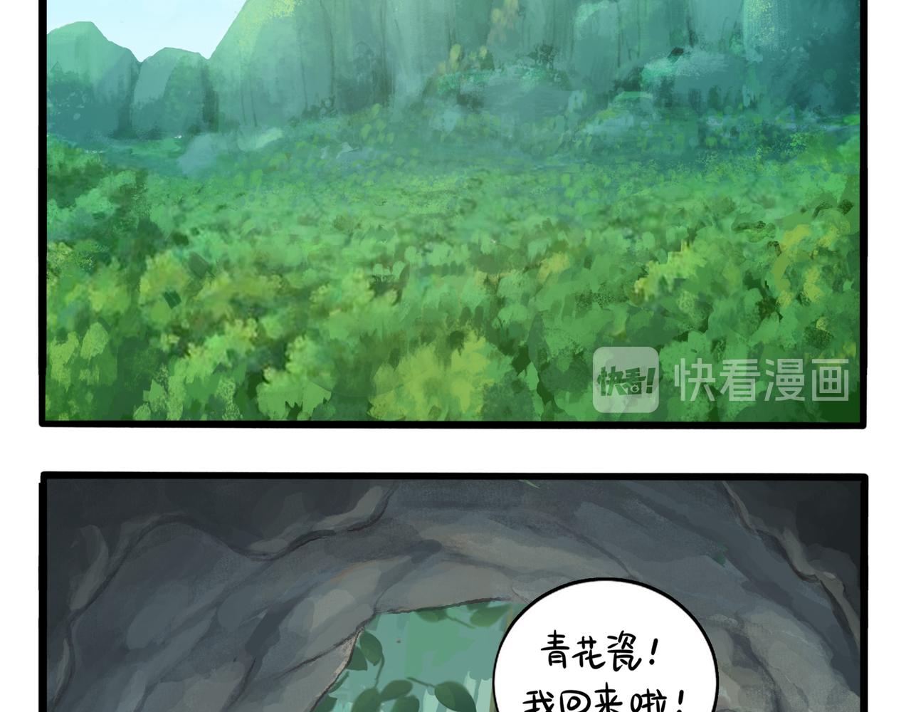 《诶？捡到一个小僵尸（第2季）》漫画最新章节第二季第三话：我带你去找他免费下拉式在线观看章节第【68】张图片