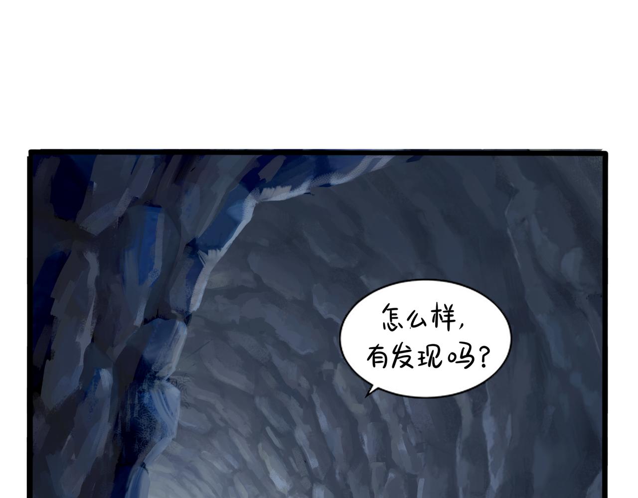 《诶？捡到一个小僵尸（第2季）》漫画最新章节第二季第三话：我带你去找他免费下拉式在线观看章节第【73】张图片