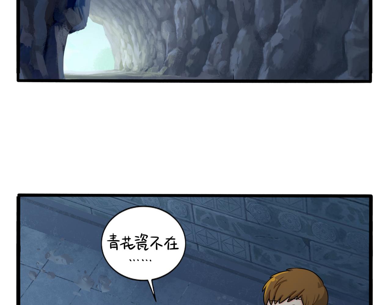 《诶？捡到一个小僵尸（第2季）》漫画最新章节第二季第三话：我带你去找他免费下拉式在线观看章节第【74】张图片