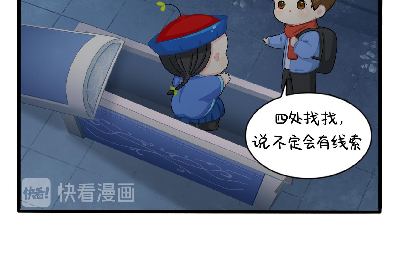 《诶？捡到一个小僵尸（第2季）》漫画最新章节第二季第三话：我带你去找他免费下拉式在线观看章节第【75】张图片