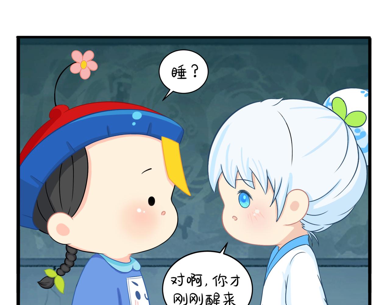 《诶？捡到一个小僵尸（第2季）》漫画最新章节第二季第三话：我带你去找他免费下拉式在线观看章节第【8】张图片