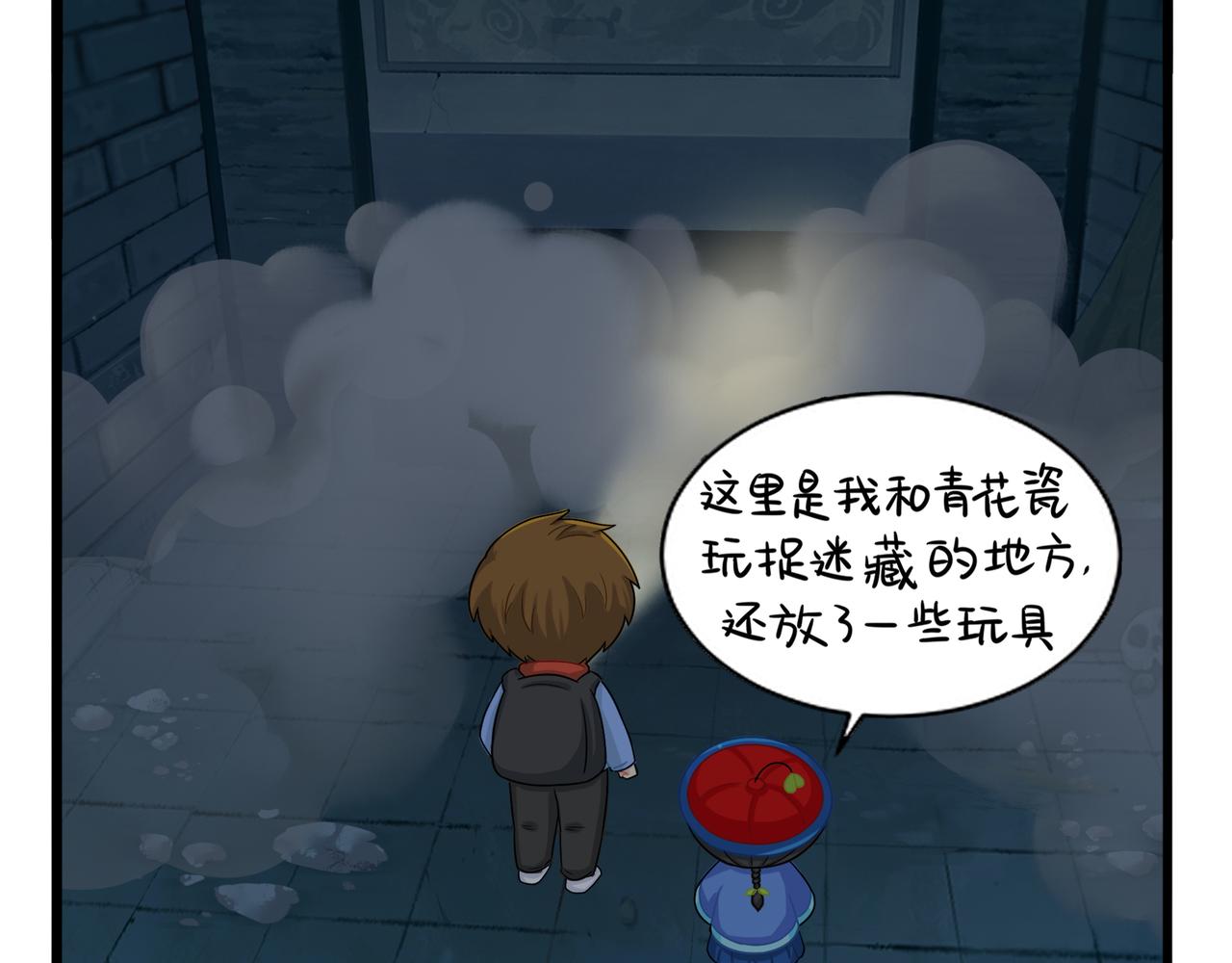 《诶？捡到一个小僵尸（第2季）》漫画最新章节第二季第三话：我带你去找他免费下拉式在线观看章节第【81】张图片