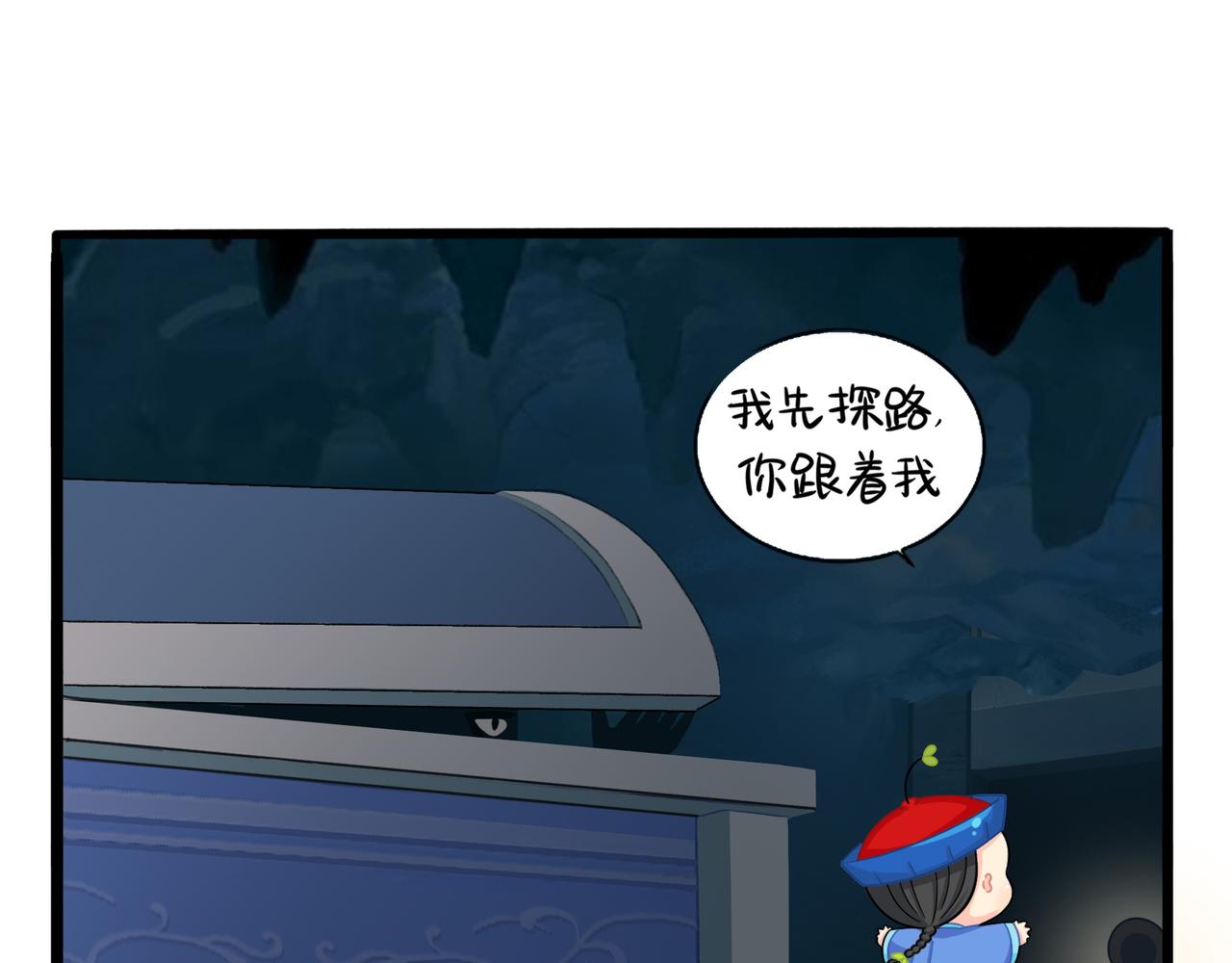 《诶？捡到一个小僵尸（第2季）》漫画最新章节第二季第三话：我带你去找他免费下拉式在线观看章节第【83】张图片