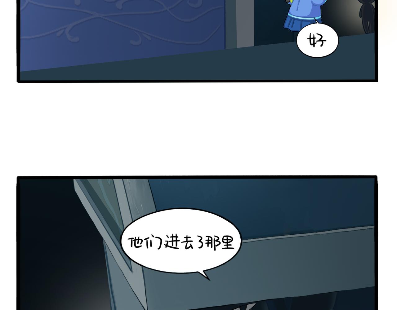 《诶？捡到一个小僵尸（第2季）》漫画最新章节第二季第三话：我带你去找他免费下拉式在线观看章节第【84】张图片