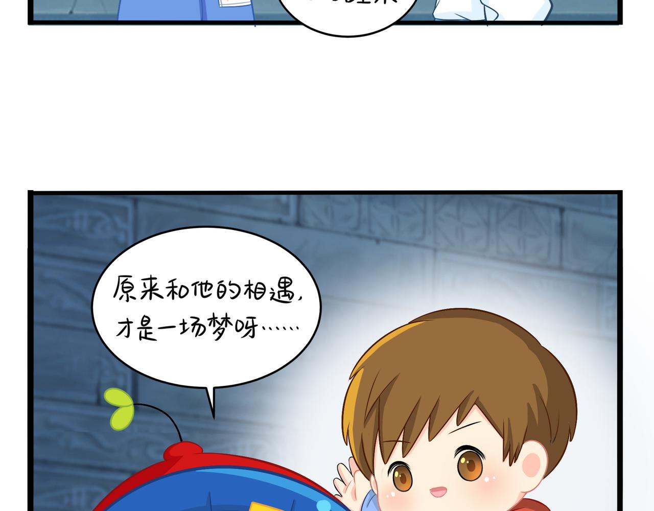 《诶？捡到一个小僵尸（第2季）》漫画最新章节第二季第三话：我带你去找他免费下拉式在线观看章节第【9】张图片