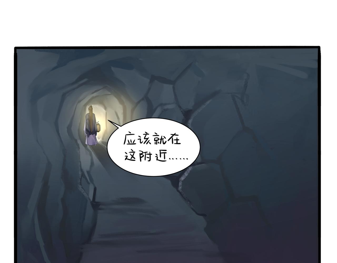 《诶？捡到一个小僵尸（第2季）》漫画最新章节第二季第四话：神秘道长出场免费下拉式在线观看章节第【13】张图片