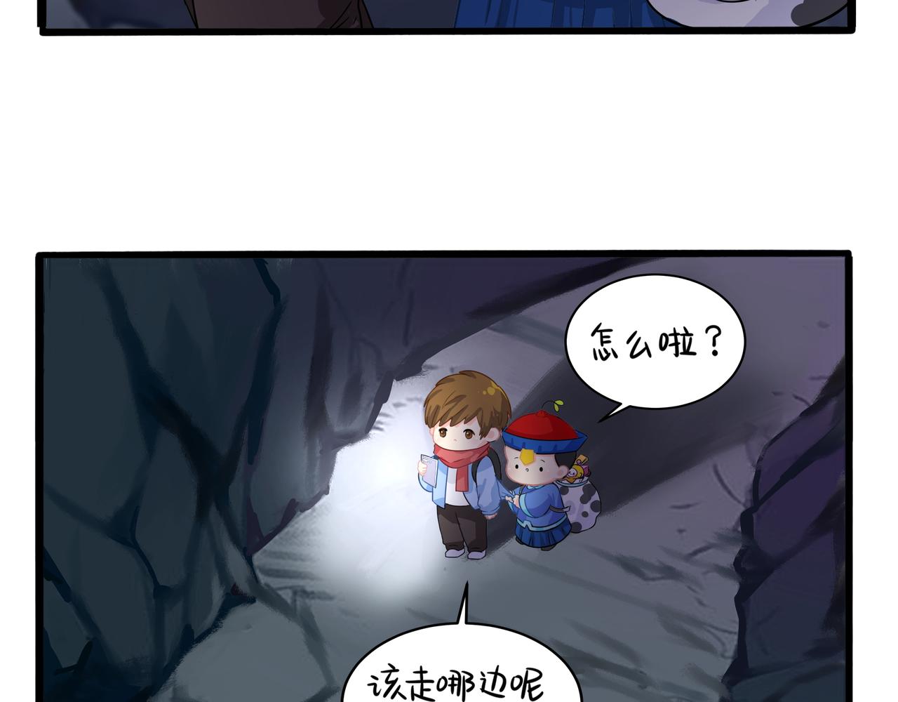 《诶？捡到一个小僵尸（第2季）》漫画最新章节第二季第四话：神秘道长出场免费下拉式在线观看章节第【20】张图片