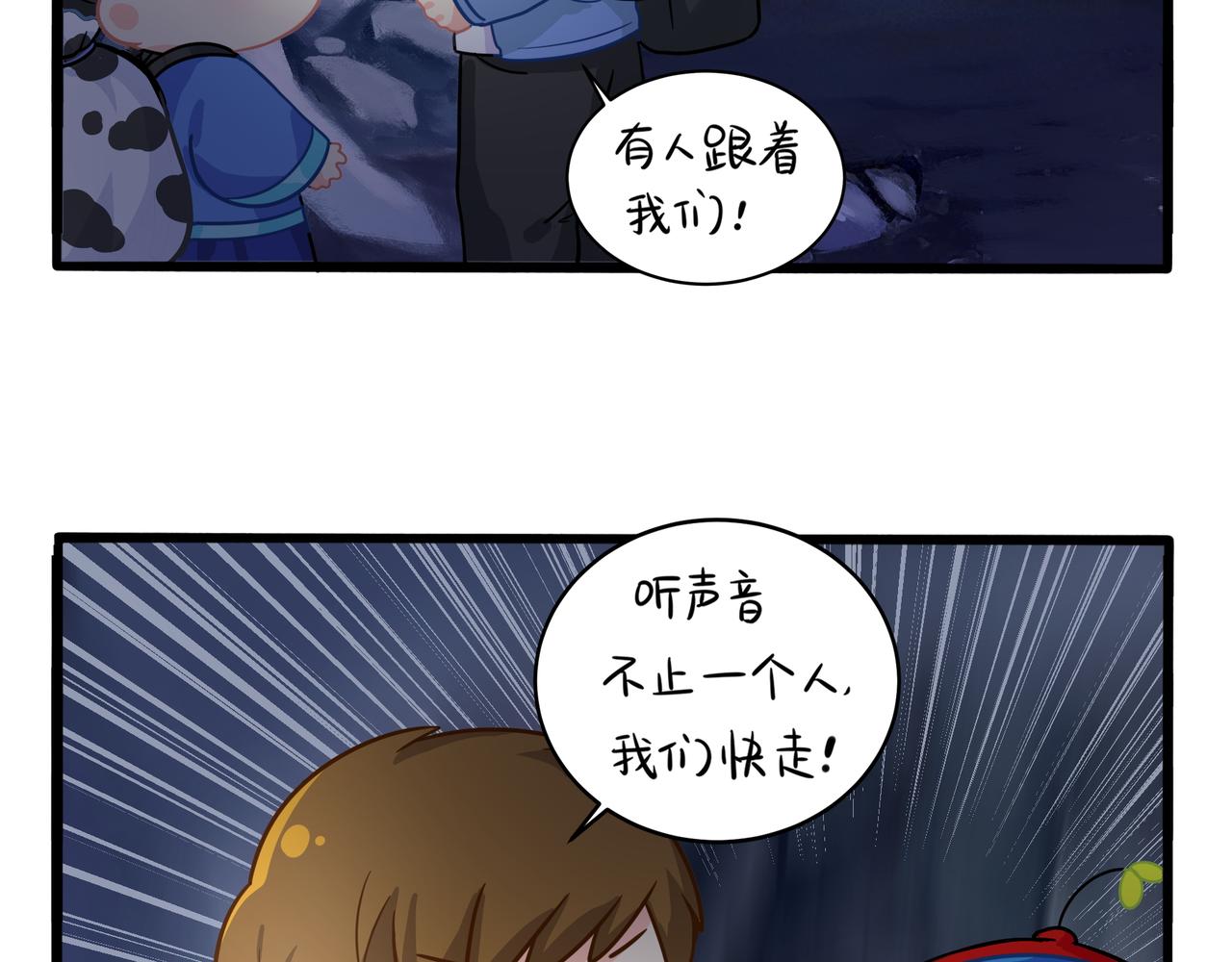 《诶？捡到一个小僵尸（第2季）》漫画最新章节第二季第四话：神秘道长出场免费下拉式在线观看章节第【31】张图片