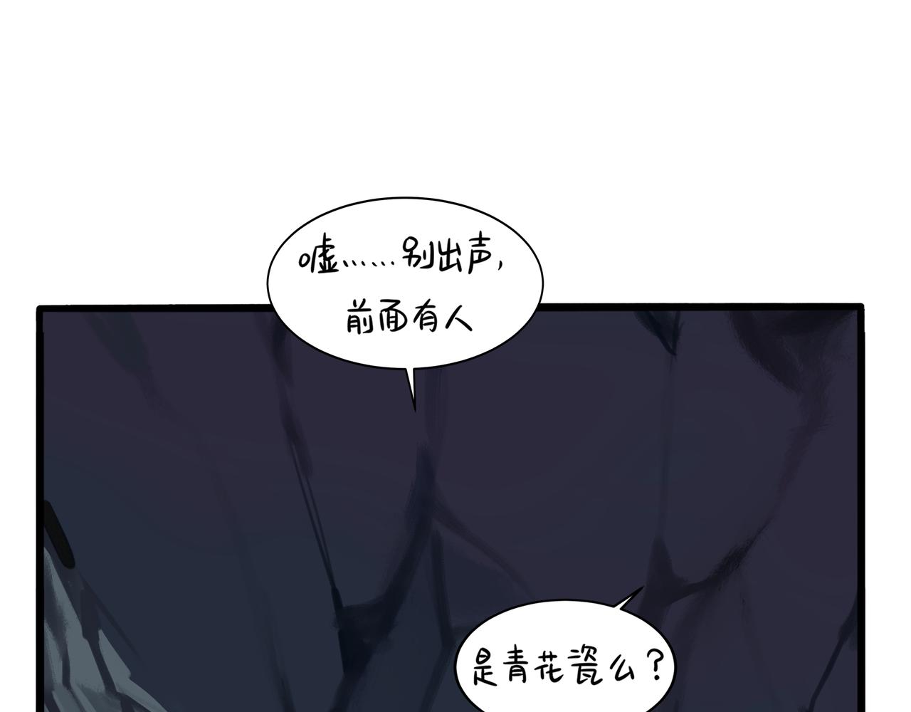 《诶？捡到一个小僵尸（第2季）》漫画最新章节第二季第四话：神秘道长出场免费下拉式在线观看章节第【42】张图片