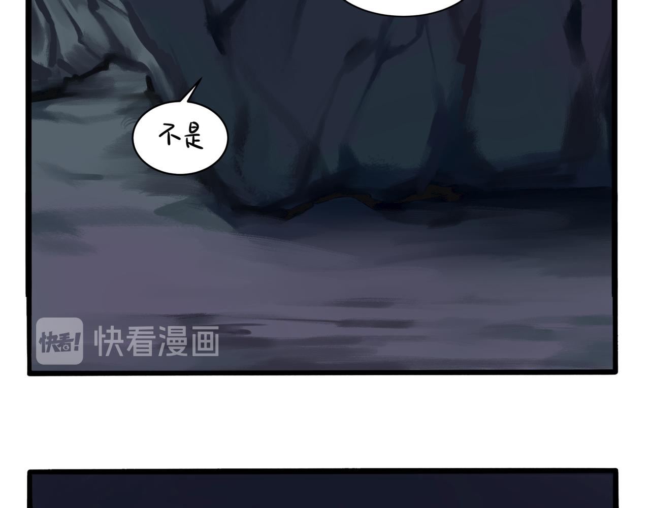 《诶？捡到一个小僵尸（第2季）》漫画最新章节第二季第四话：神秘道长出场免费下拉式在线观看章节第【43】张图片