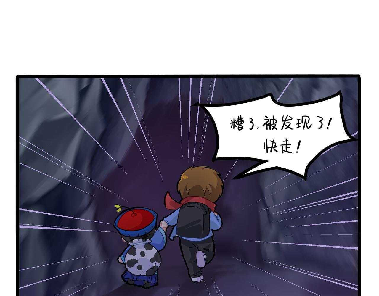 《诶？捡到一个小僵尸（第2季）》漫画最新章节第二季第四话：神秘道长出场免费下拉式在线观看章节第【57】张图片