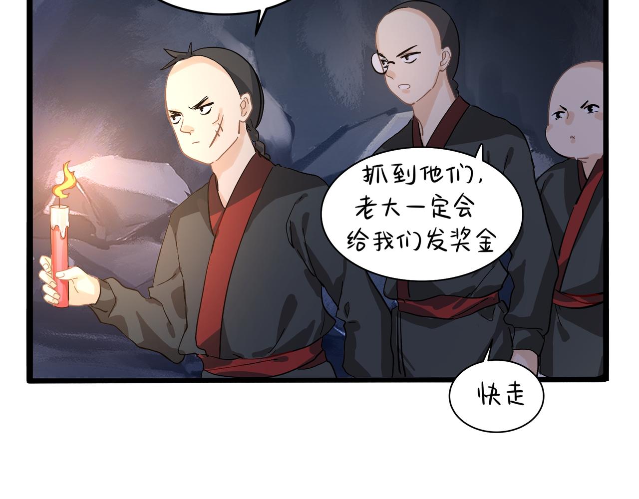 《诶？捡到一个小僵尸（第2季）》漫画最新章节第二季第四话：神秘道长出场免费下拉式在线观看章节第【60】张图片