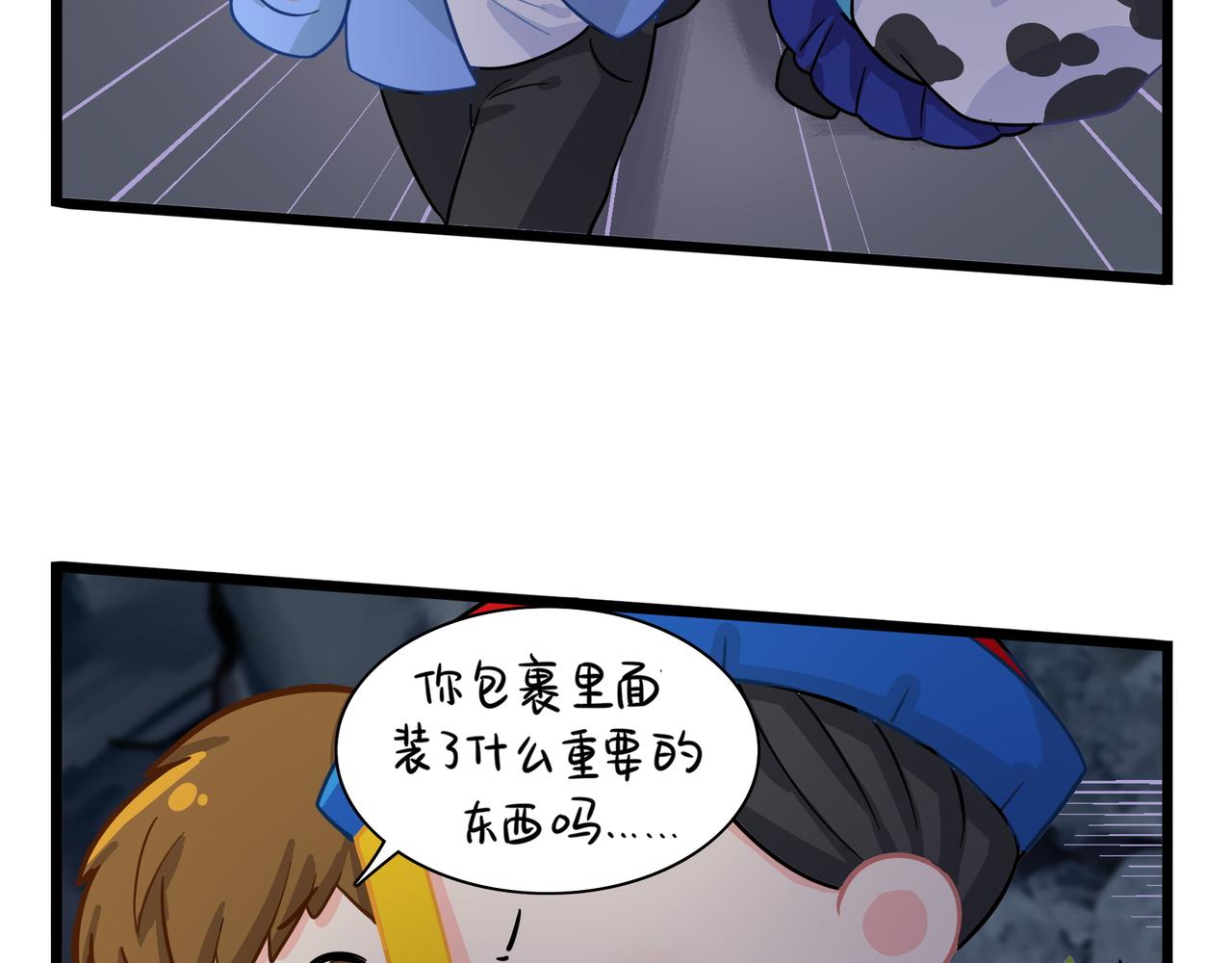 《诶？捡到一个小僵尸（第2季）》漫画最新章节第二季第四话：神秘道长出场免费下拉式在线观看章节第【63】张图片