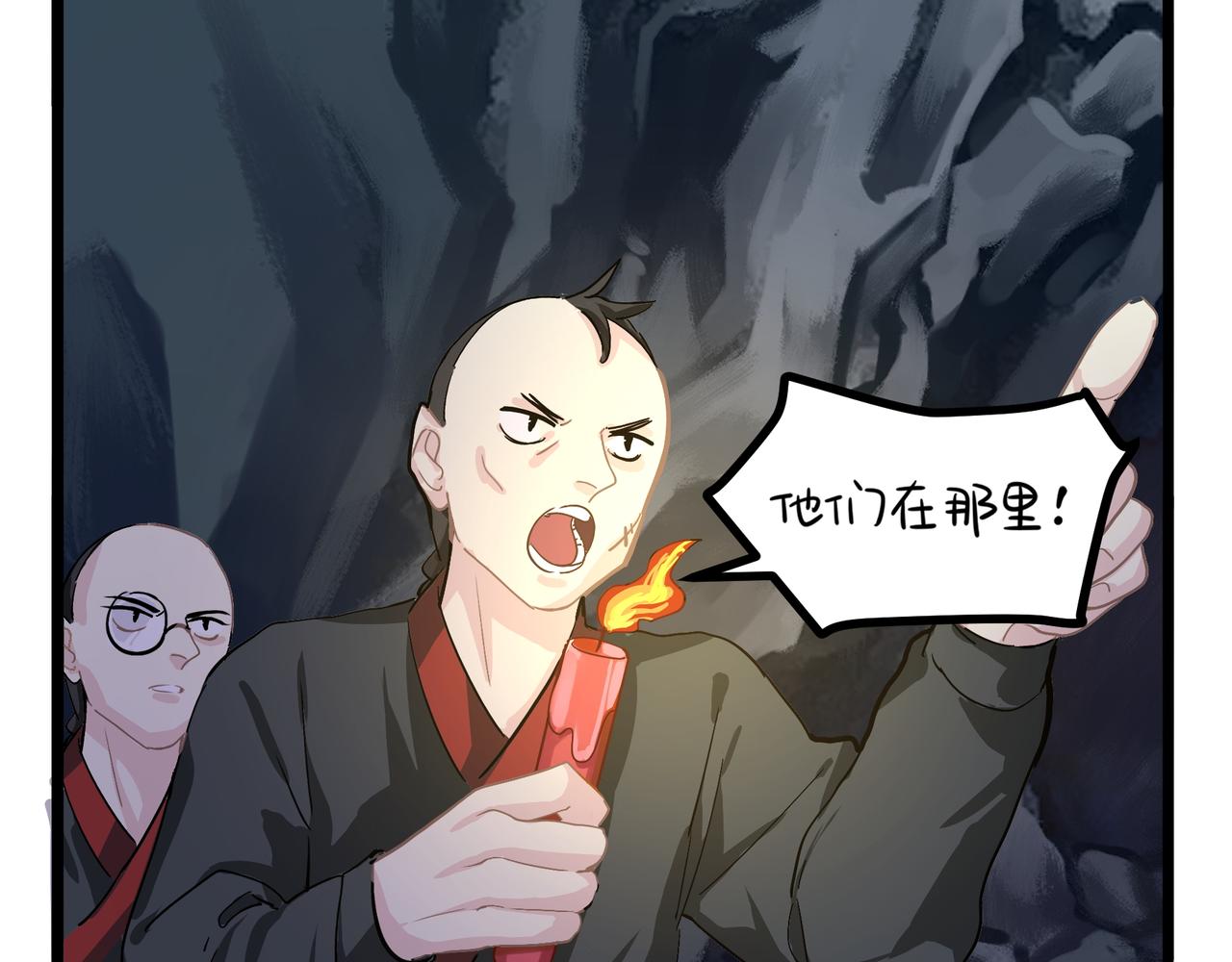 《诶？捡到一个小僵尸（第2季）》漫画最新章节第二季第四话：神秘道长出场免费下拉式在线观看章节第【71】张图片