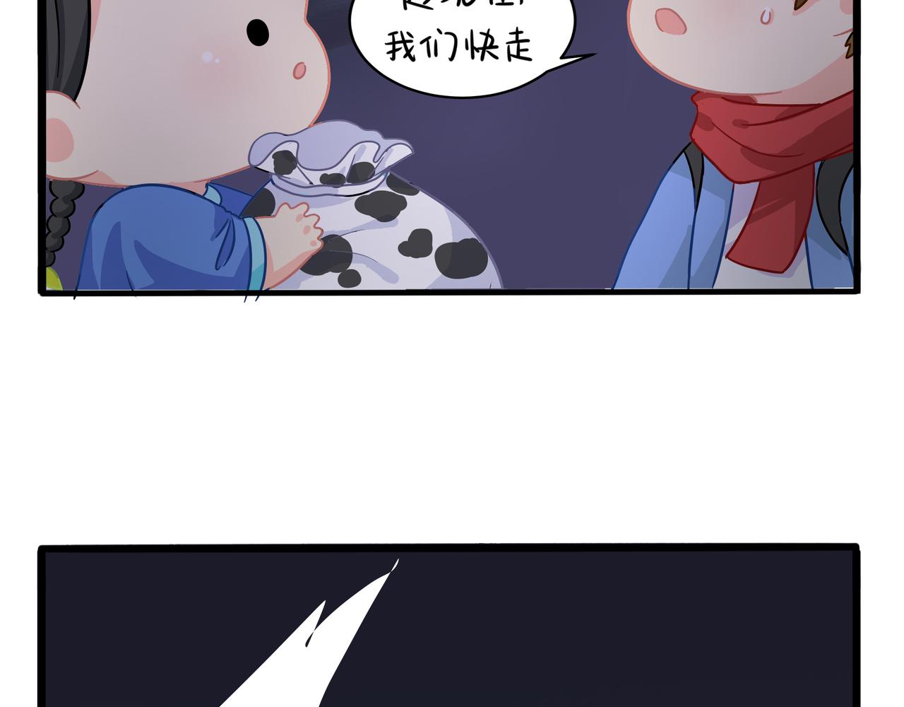 《诶？捡到一个小僵尸（第2季）》漫画最新章节第二季第四话：神秘道长出场免费下拉式在线观看章节第【82】张图片