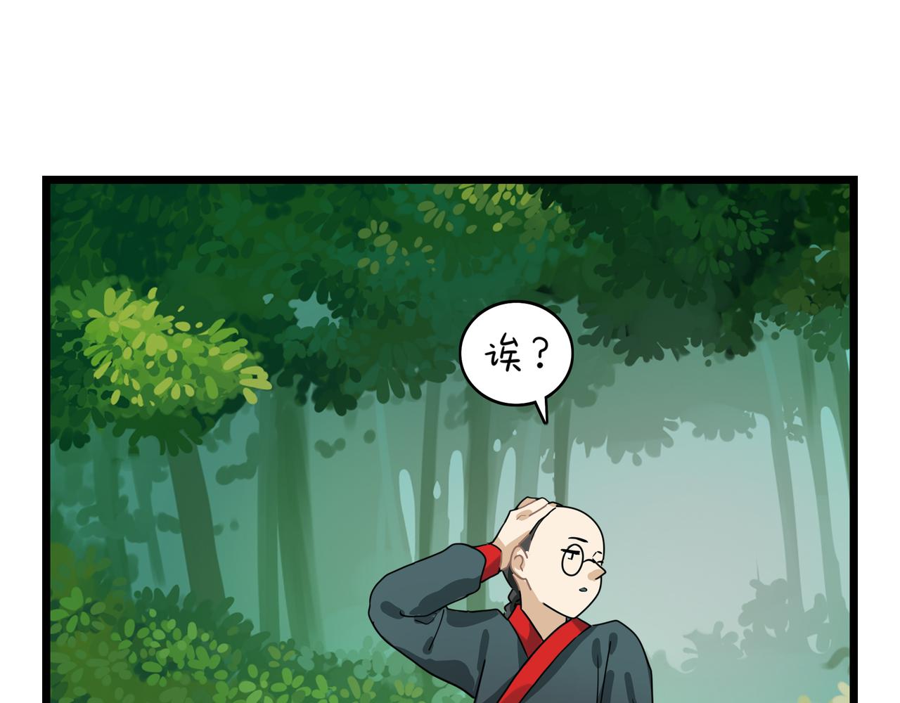 《诶？捡到一个小僵尸（第2季）》漫画最新章节第二季第五话：古墓里一定有东西免费下拉式在线观看章节第【10】张图片