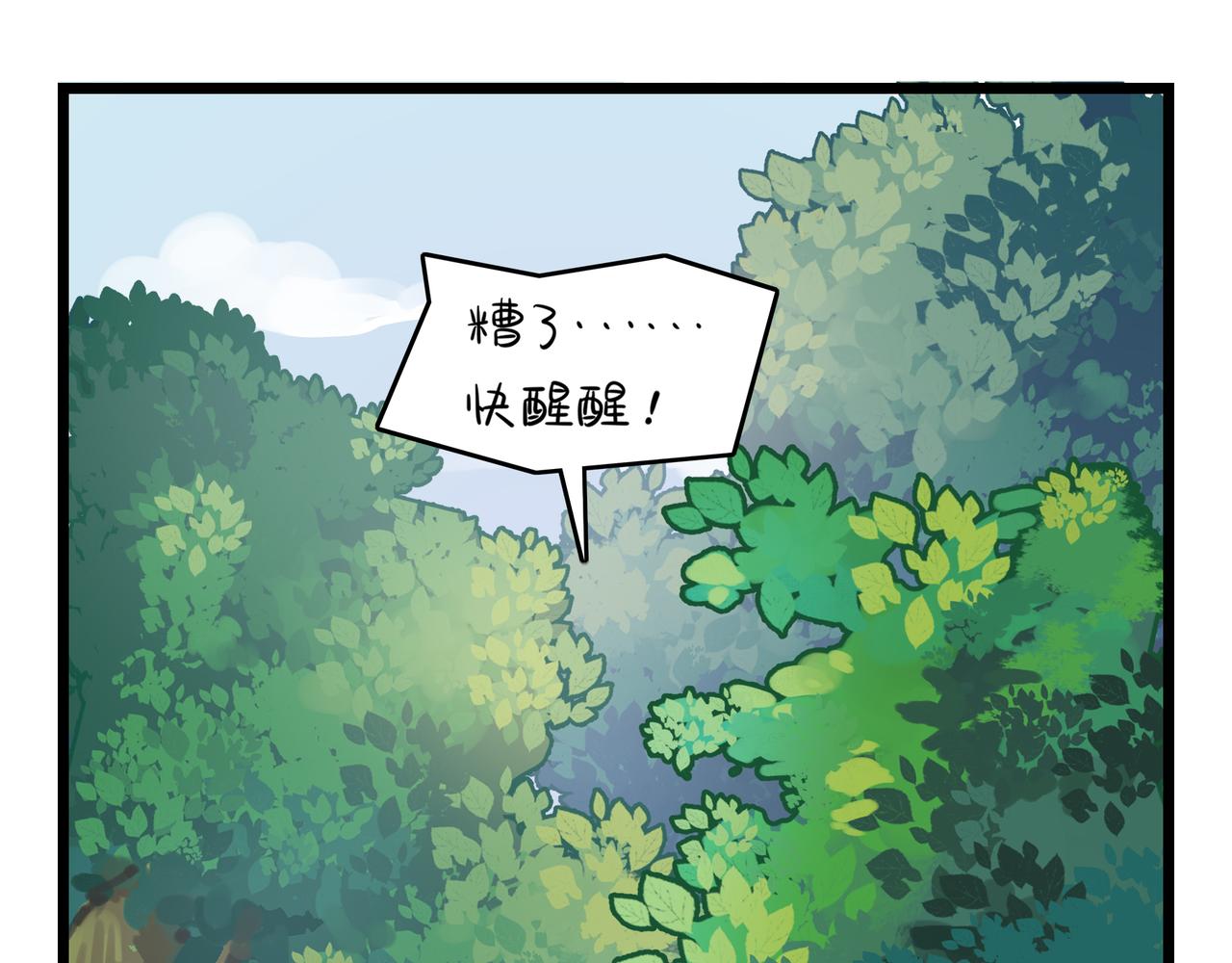 《诶？捡到一个小僵尸（第2季）》漫画最新章节第二季第五话：古墓里一定有东西免费下拉式在线观看章节第【12】张图片