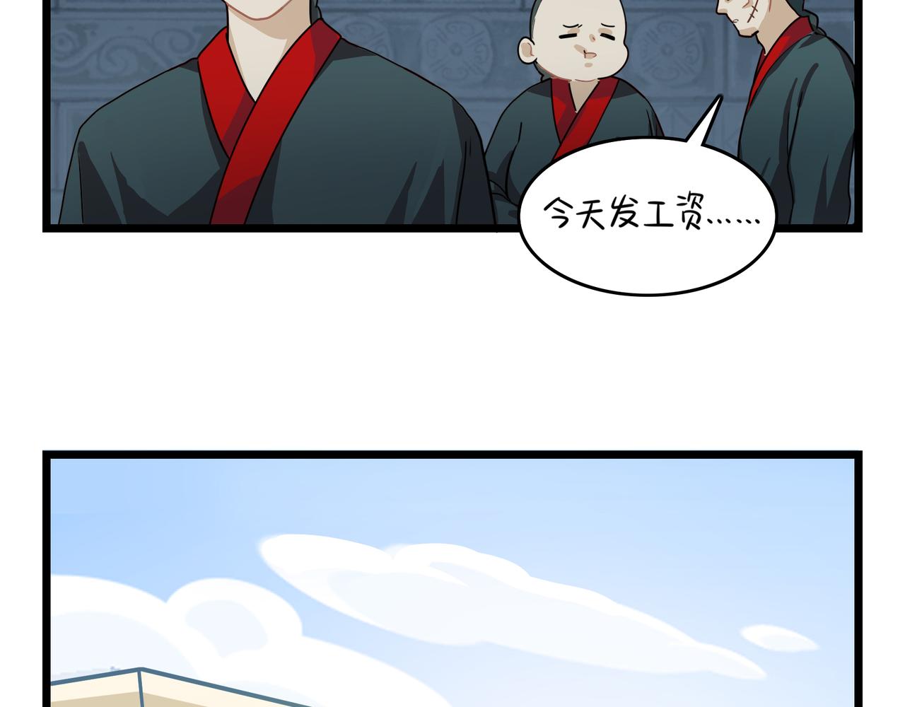 《诶？捡到一个小僵尸（第2季）》漫画最新章节第二季第五话：古墓里一定有东西免费下拉式在线观看章节第【16】张图片